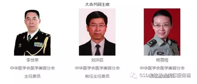 2017中華醫(yī)學會第十四次醫(yī)學美容學術(shù)大會